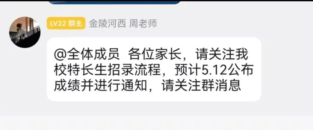 正在签约中!最新特长生加试真题分享! 第31张 正在签约中!最新特长生加试真题分享! 第31张