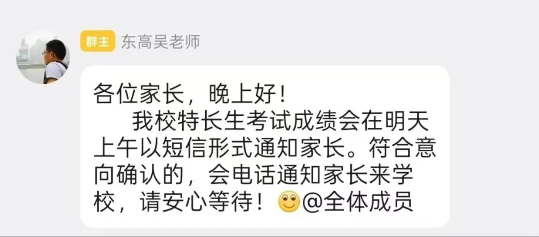 正在签约中!最新特长生加试真题分享! 第33张 正在签约中!最新特长生加试真题分享! 第33张