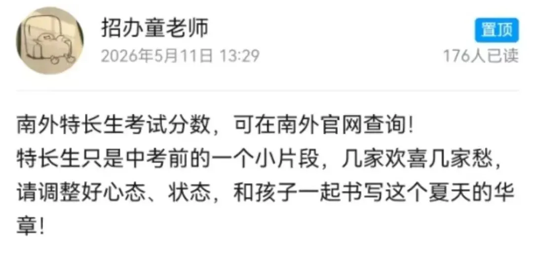 正在签约中!最新特长生加试真题分享! 第36张 正在签约中!最新特长生加试真题分享! 第36张