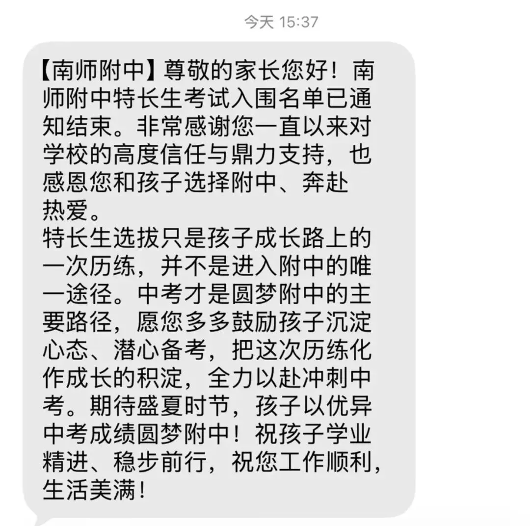 正在签约中!最新特长生加试真题分享! 第37张 正在签约中!最新特长生加试真题分享! 第37张