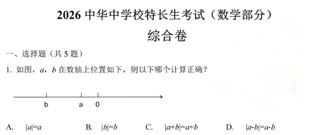 正在签约中!最新特长生加试真题分享! 第40张 正在签约中!最新特长生加试真题分享! 第40张