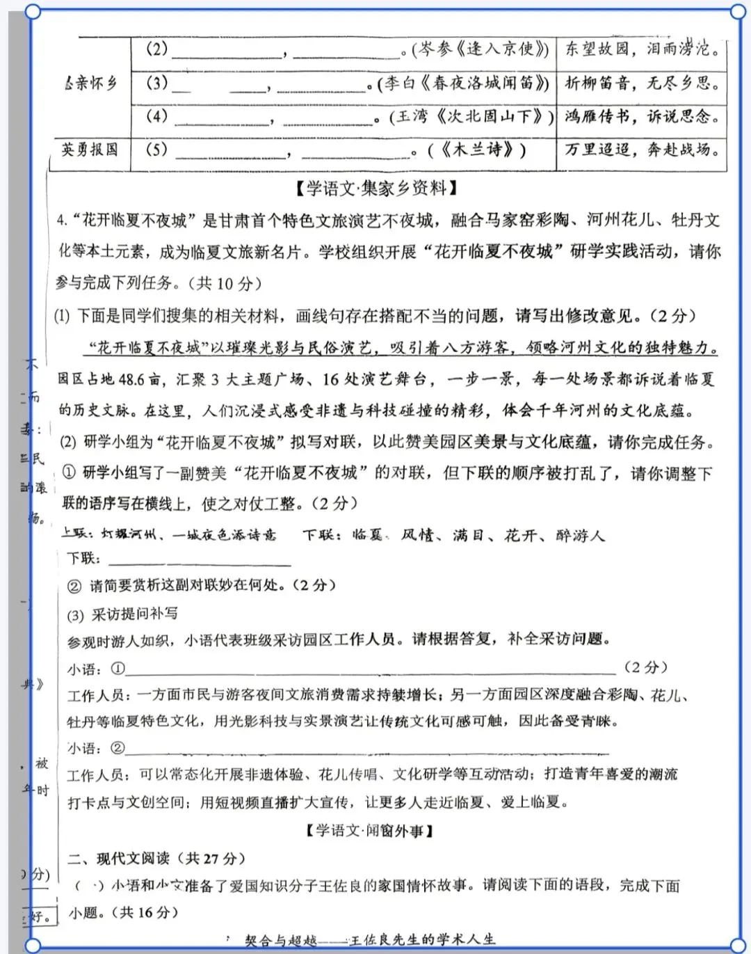 从试卷到实景|文旅融合成果赋能本土教育 第4张 从试卷到实景|文旅融合成果赋能本土教育 第4张