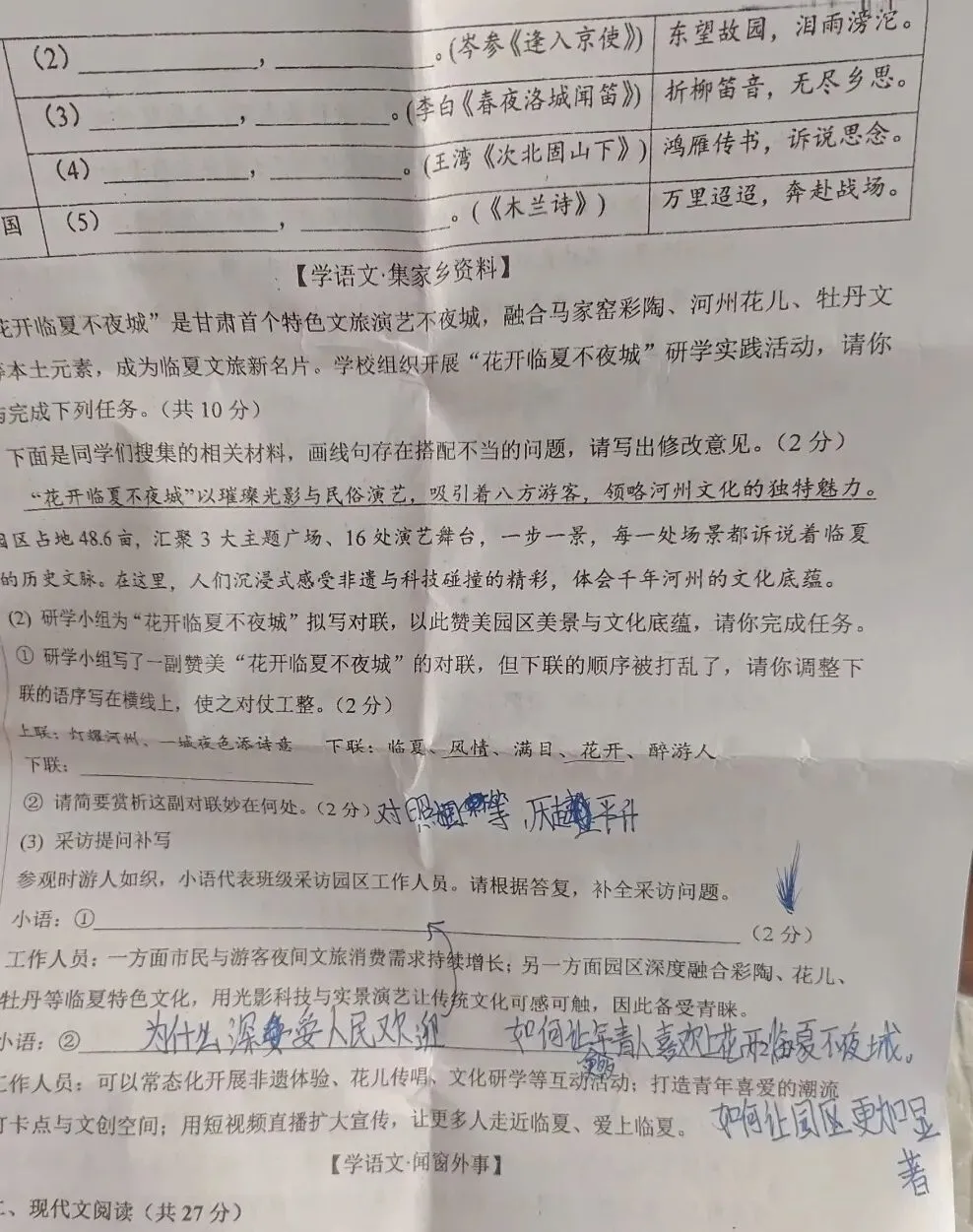 从试卷到实景|文旅融合成果赋能本土教育 第5张 从试卷到实景|文旅融合成果赋能本土教育 第5张