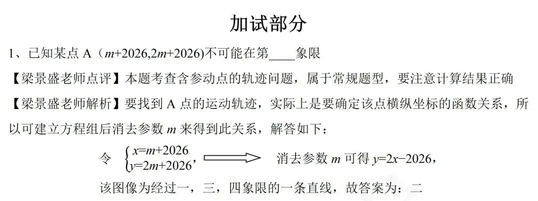 正在签约中!最新特长生加试真题分享! 第44张 正在签约中!最新特长生加试真题分享! 第44张