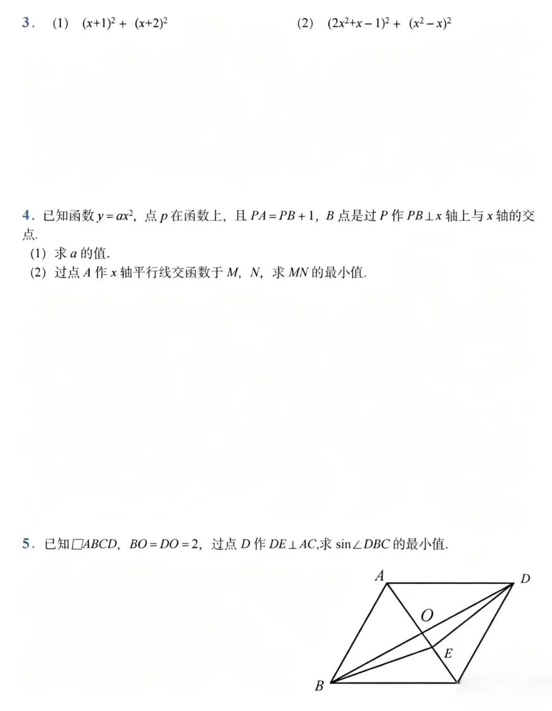 正在签约中!最新特长生加试真题分享! 第46张 正在签约中!最新特长生加试真题分享! 第46张