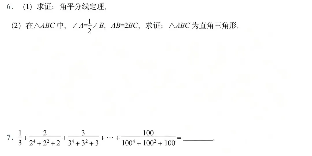 正在签约中!最新特长生加试真题分享! 第49张 正在签约中!最新特长生加试真题分享! 第49张