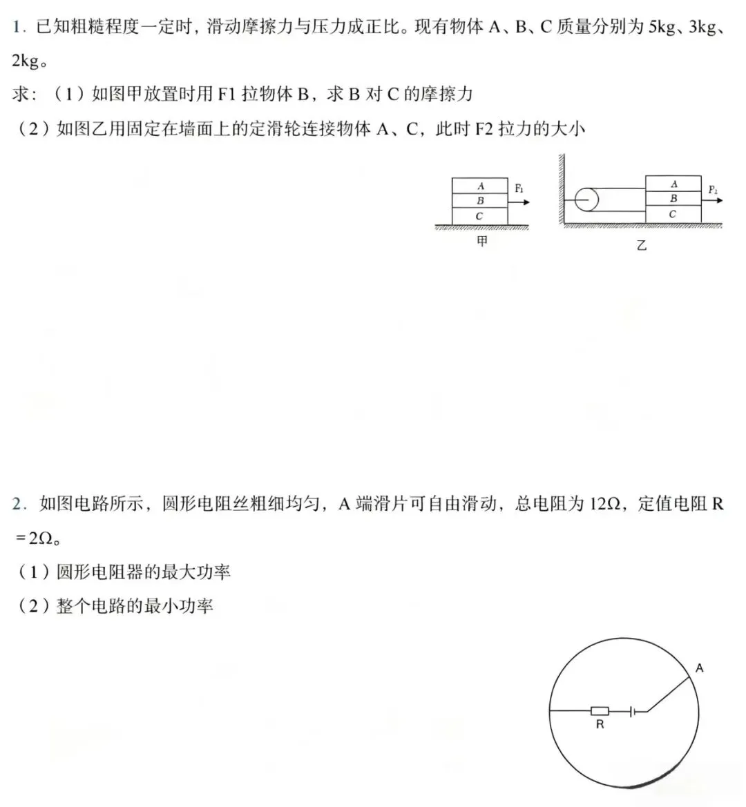 正在签约中!最新特长生加试真题分享! 第50张 正在签约中!最新特长生加试真题分享! 第50张