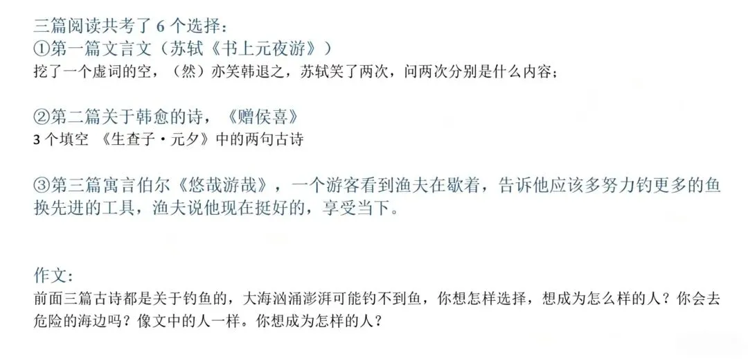 正在签约中!最新特长生加试真题分享! 第55张 正在签约中!最新特长生加试真题分享! 第55张