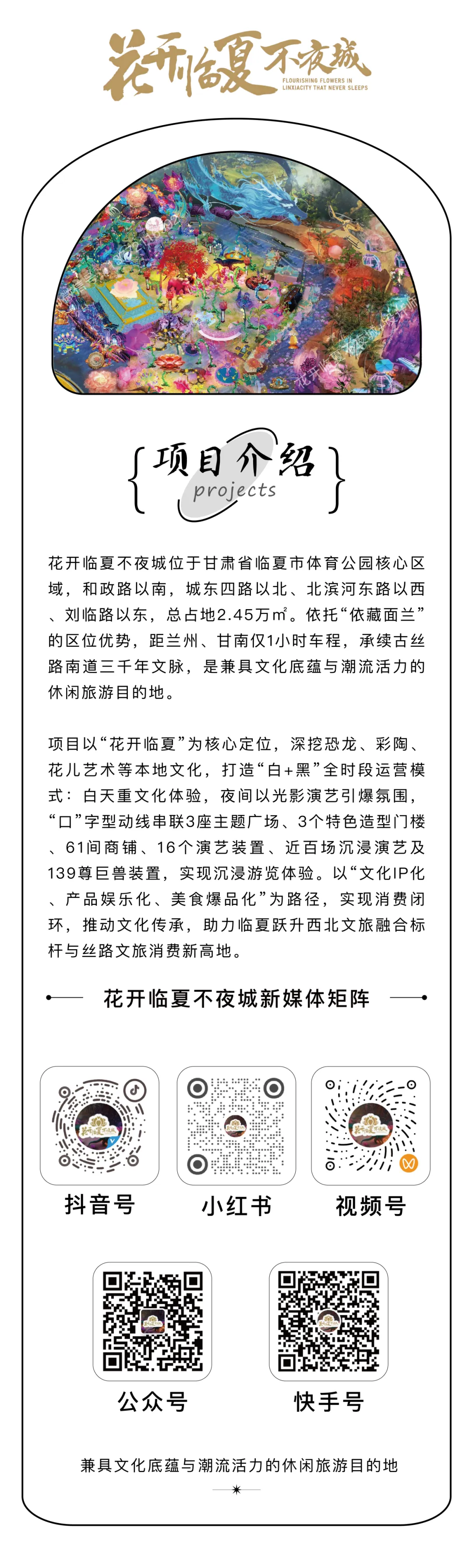 从试卷到实景|文旅融合成果赋能本土教育 第13张 从试卷到实景|文旅融合成果赋能本土教育 第13张