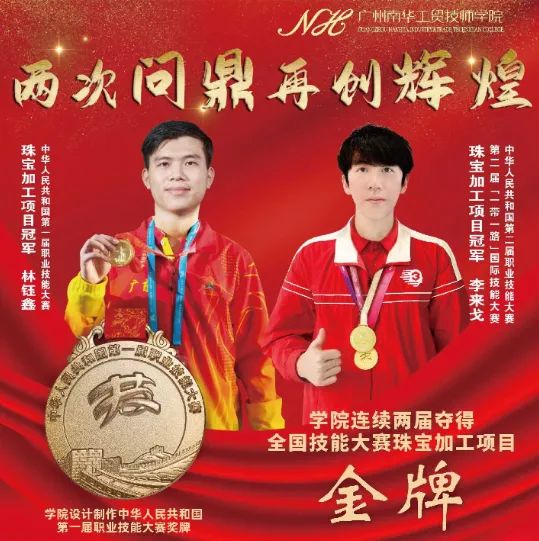 中考380分以下可报:广州南华工贸技师学院2026年招生计划 第11张