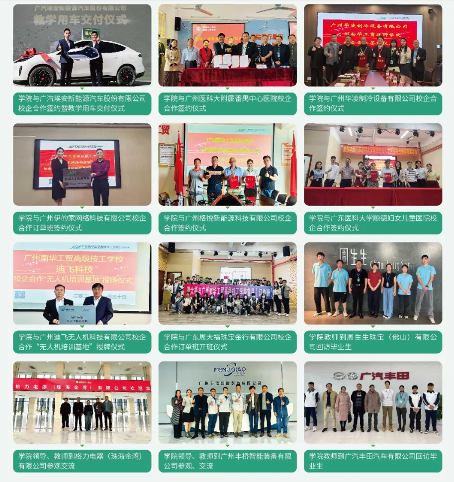 中考380分以下可报:广州南华工贸技师学院2026年招生计划 第17张