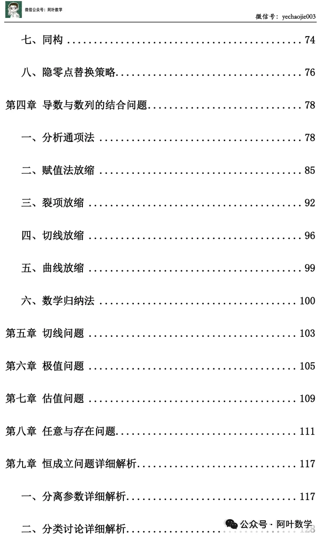 几乎被所有的高三模拟考试都忽略的题型 第7张