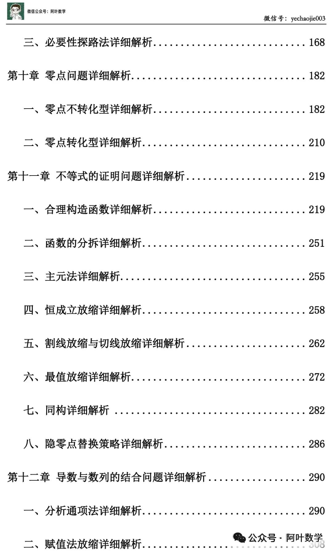 几乎被所有的高三模拟考试都忽略的题型 第8张