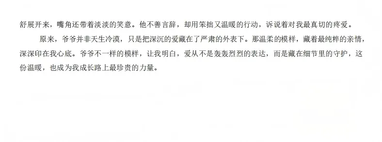 山西2026年第二次中考调研模拟试题语文试卷及答案 第12张
