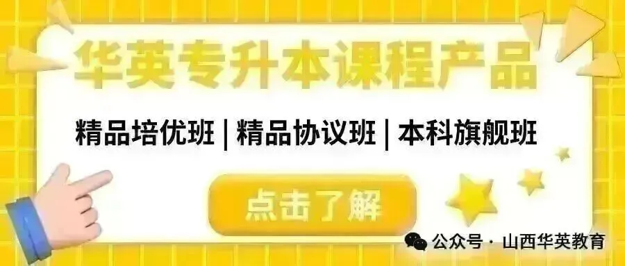 山西2026年第二次中考调研模拟试题语文试卷及答案 第18张