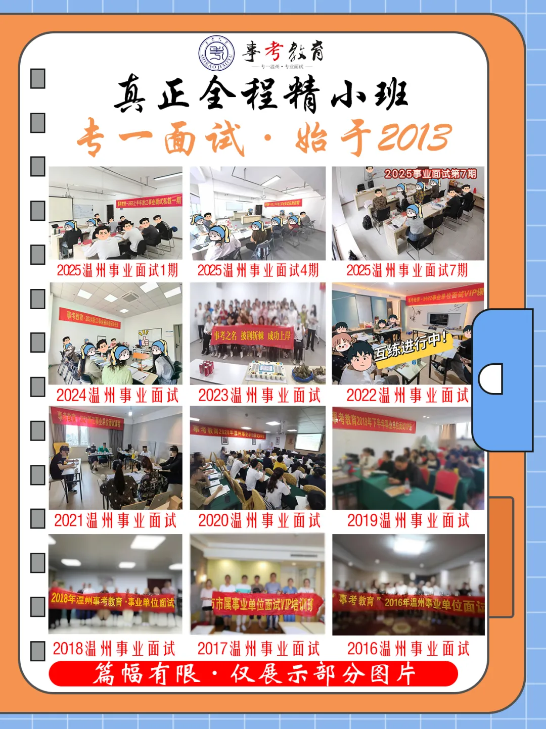 2026浙江事业统考·面试真题示范作答&视频解析(一) 第2张
