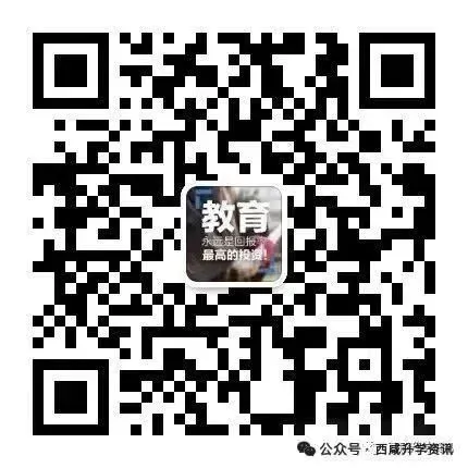 建议收藏 | 中考倒计时,各科高效冲刺方案! 第2张
