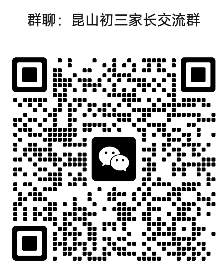 速看!2026昆山初三一模语文+物理试卷出炉,附PDF电子版! 第2张