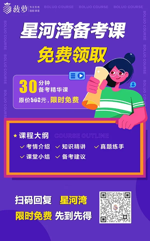 2026年上海星河湾双语学校插班考真题测试卷! 第7张