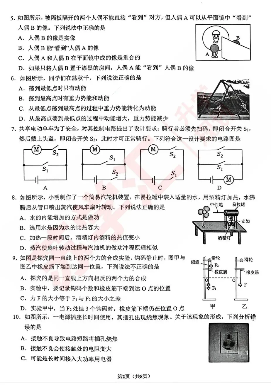 速看!2026昆山初三一模语文+物理试卷出炉,附PDF电子版! 第14张