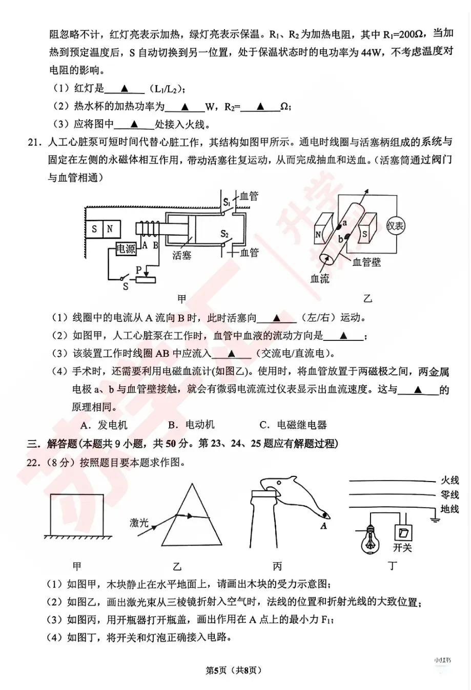 速看!2026昆山初三一模语文+物理试卷出炉,附PDF电子版! 第17张