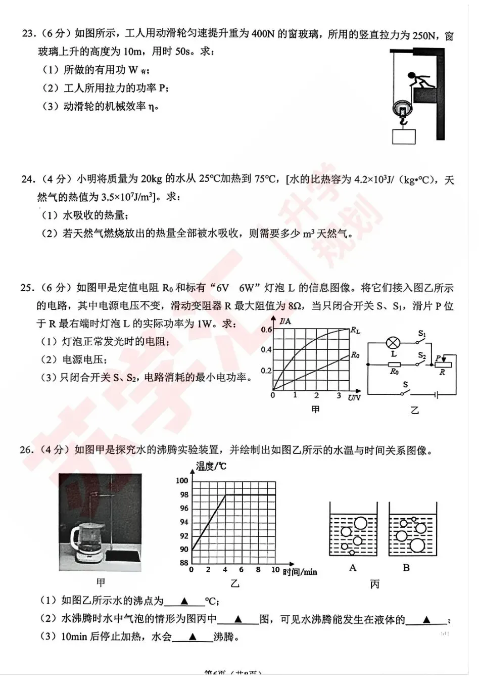 速看!2026昆山初三一模语文+物理试卷出炉,附PDF电子版! 第18张