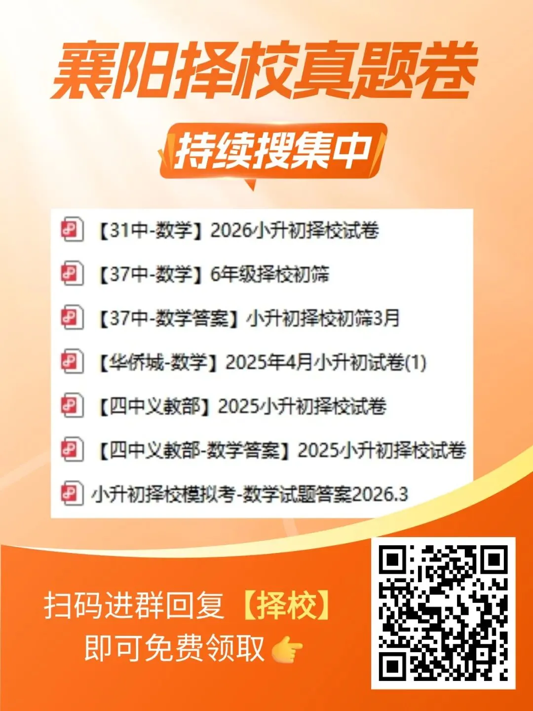 【巅峰挑战赛-数学】2026年二年级试卷 第4张