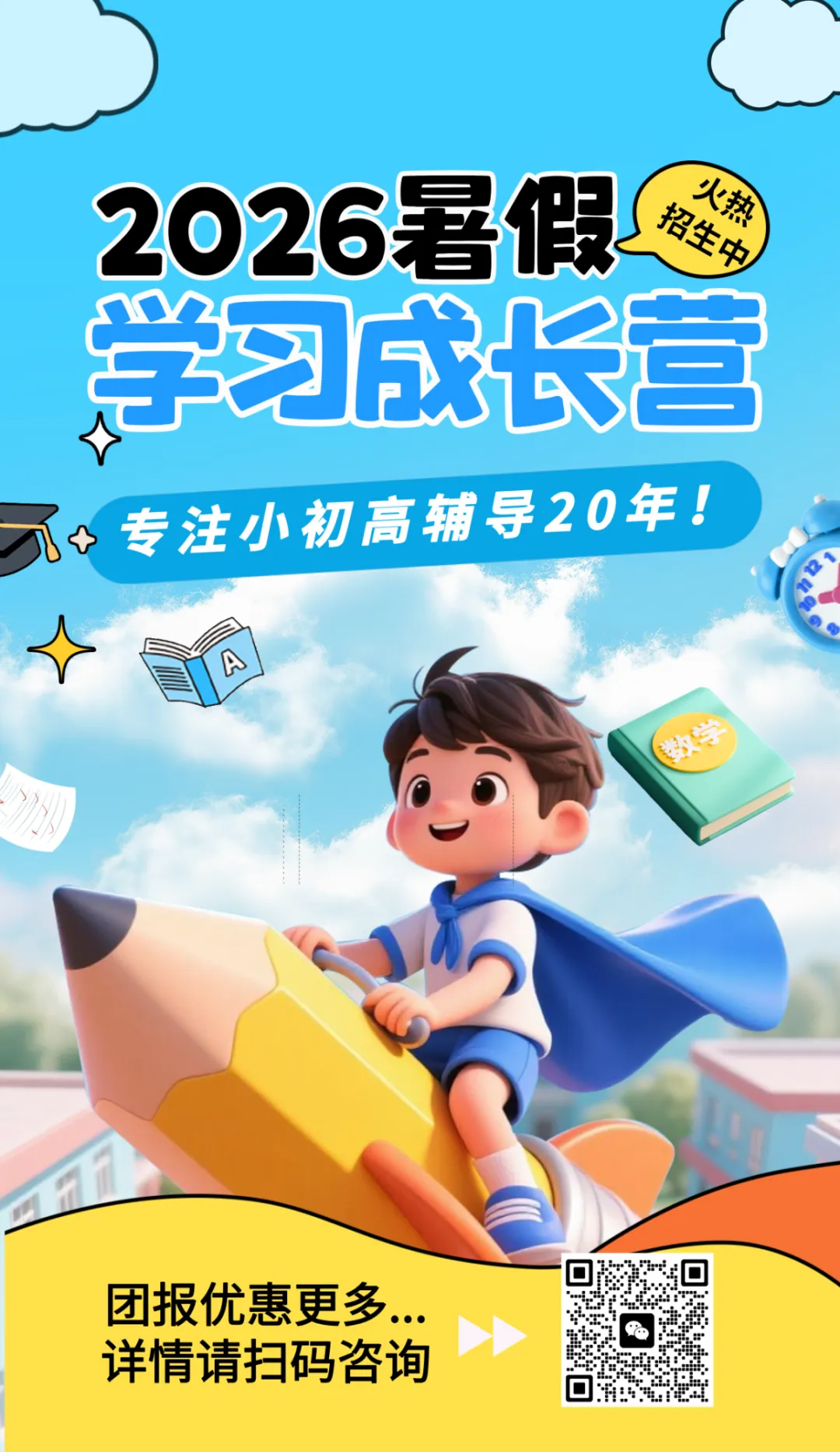 速看!2026昆山初三一模语文+物理试卷出炉,附PDF电子版! 第22张