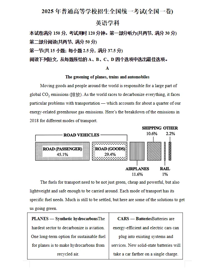 【高考】2008-2025全国各省真题+答案 第4张