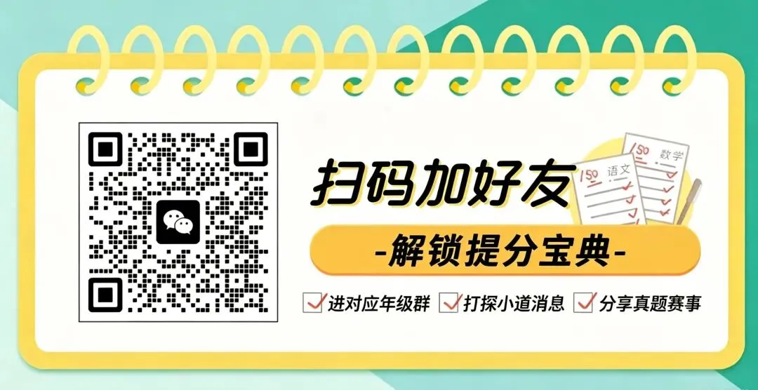 2026中考一模语文+物理试卷出炉! 第11张