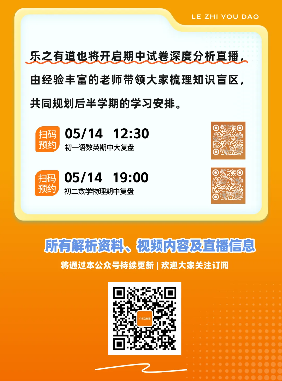 深圳家长速看!26年初中期中试卷&解析,免费领! 第4张