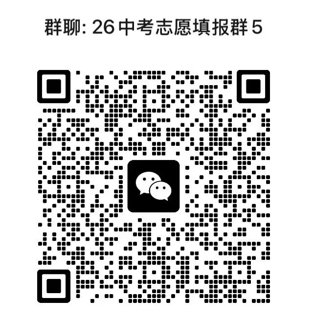 七科全!长郡集团初三二模真题及答案来了 第2张
