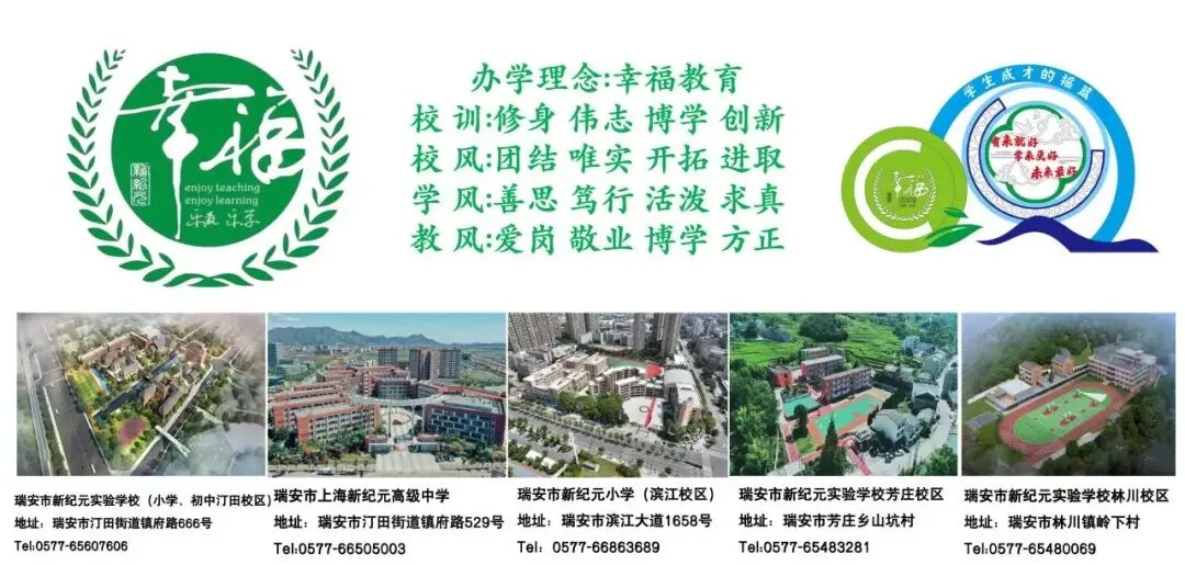 逆风向前 圆梦中考 | 瑞安市新纪元实验学校九年级中考励志讲座圆满举行 第25张