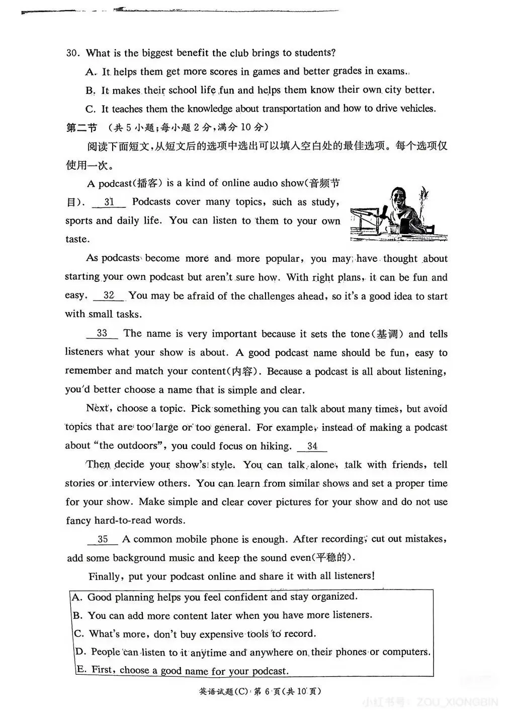 七科全!长郡集团初三二模真题及答案来了 第28张