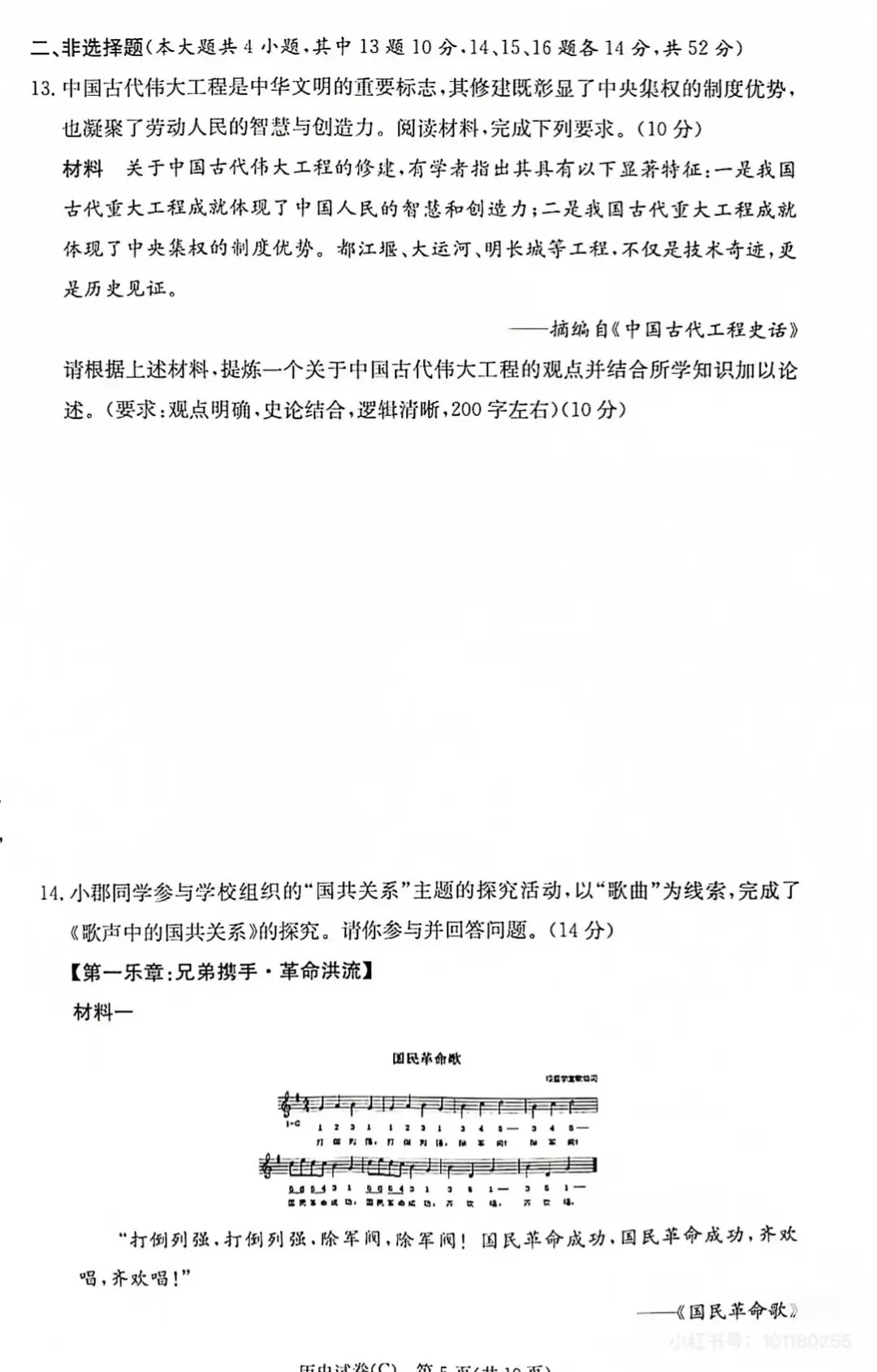 七科全!长郡集团初三二模真题及答案来了 第57张