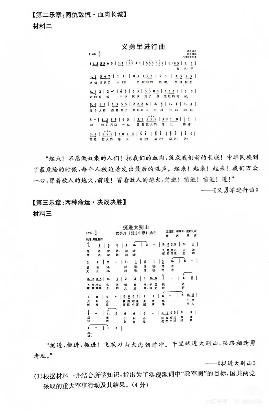 七科全!长郡集团初三二模真题及答案来了 第58张