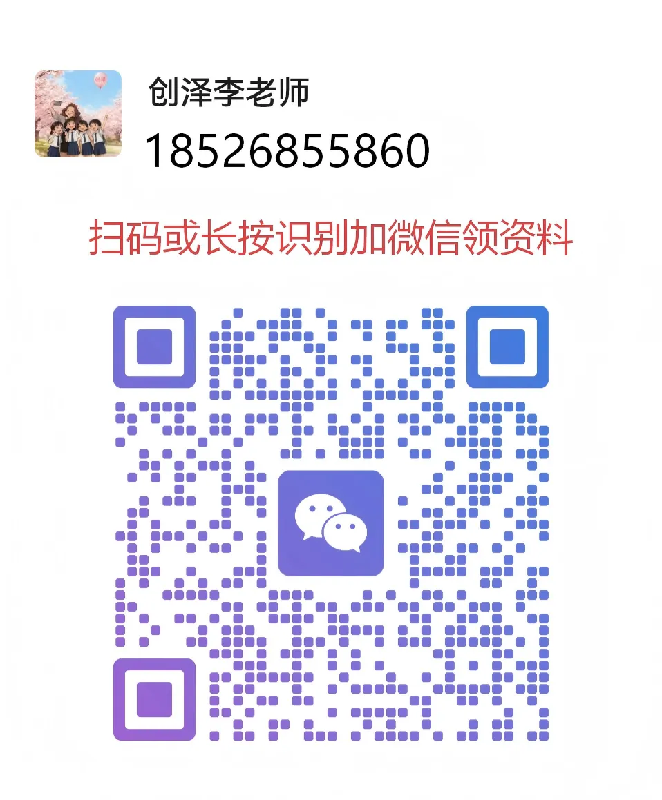 天津中考道法历史上95分的关键考场资料 第17张
