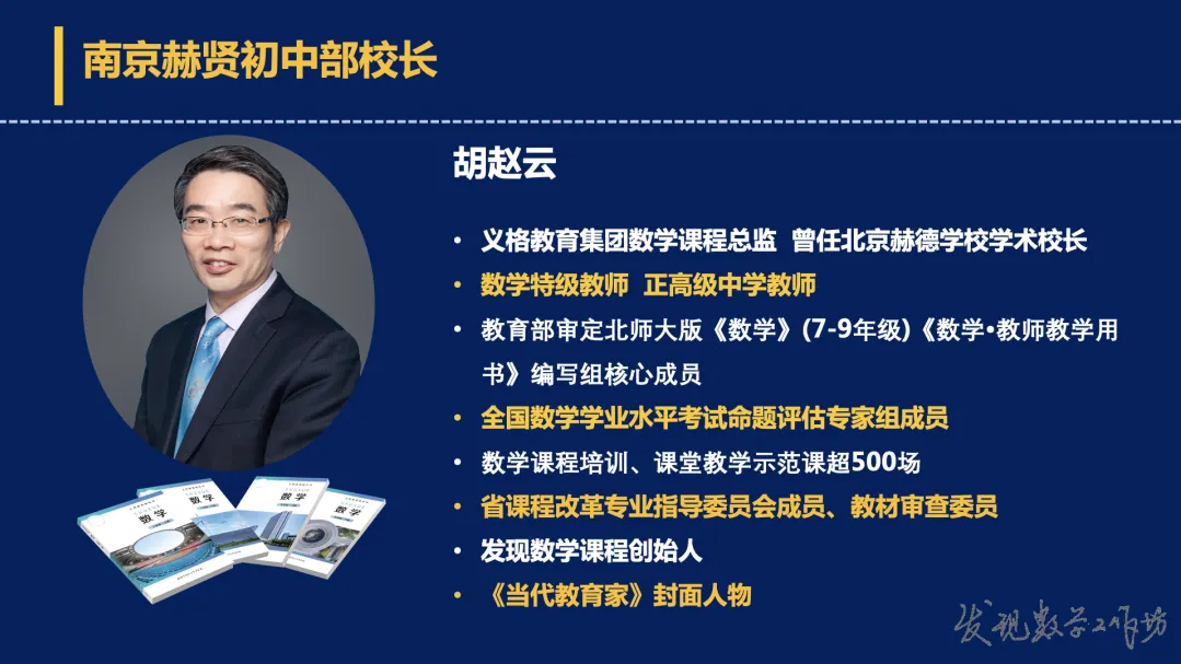 聚焦素养,精研中考|基于素养导向的学业评价与复习教学 第2张