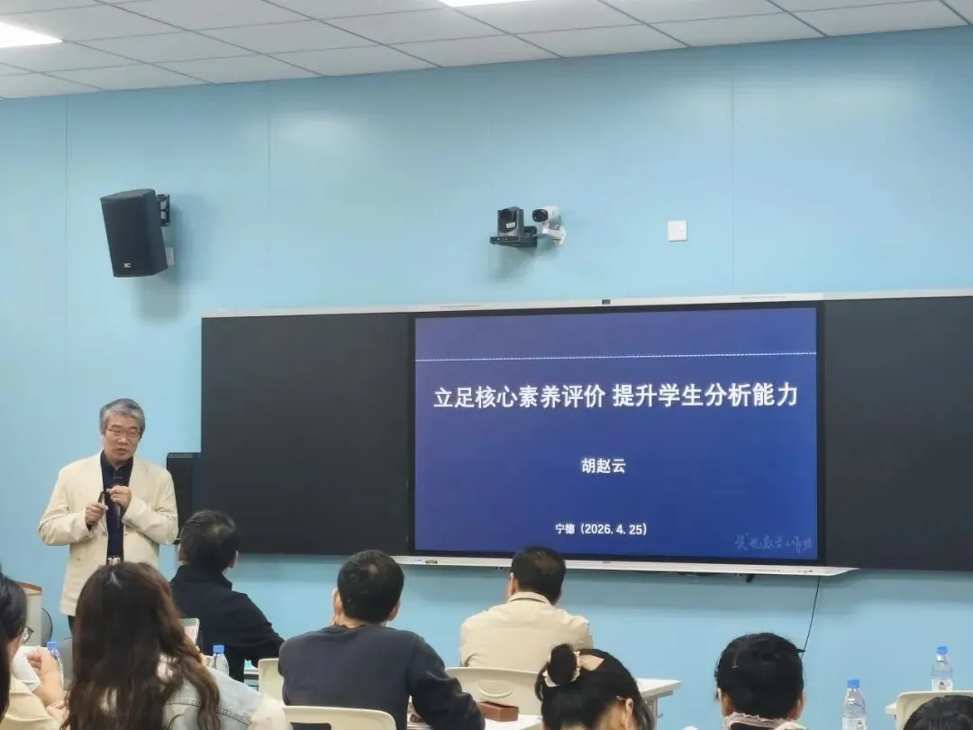 聚焦素养,精研中考|基于素养导向的学业评价与复习教学 第3张