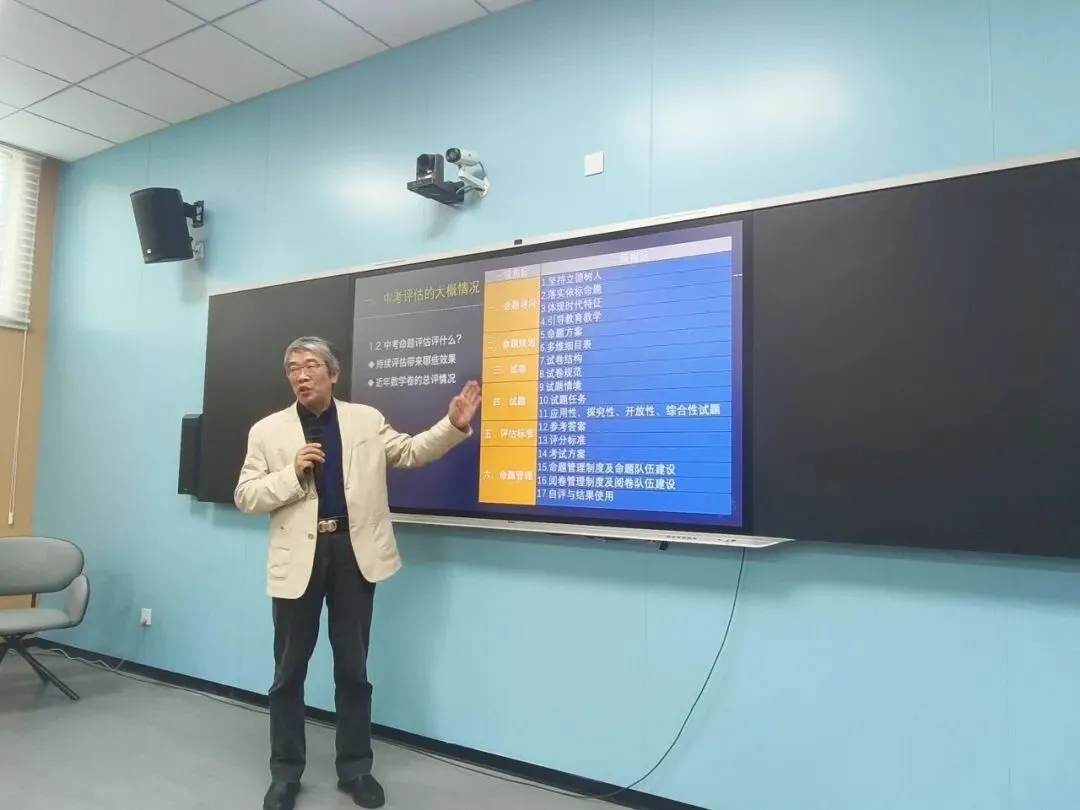 聚焦素养,精研中考|基于素养导向的学业评价与复习教学 第5张