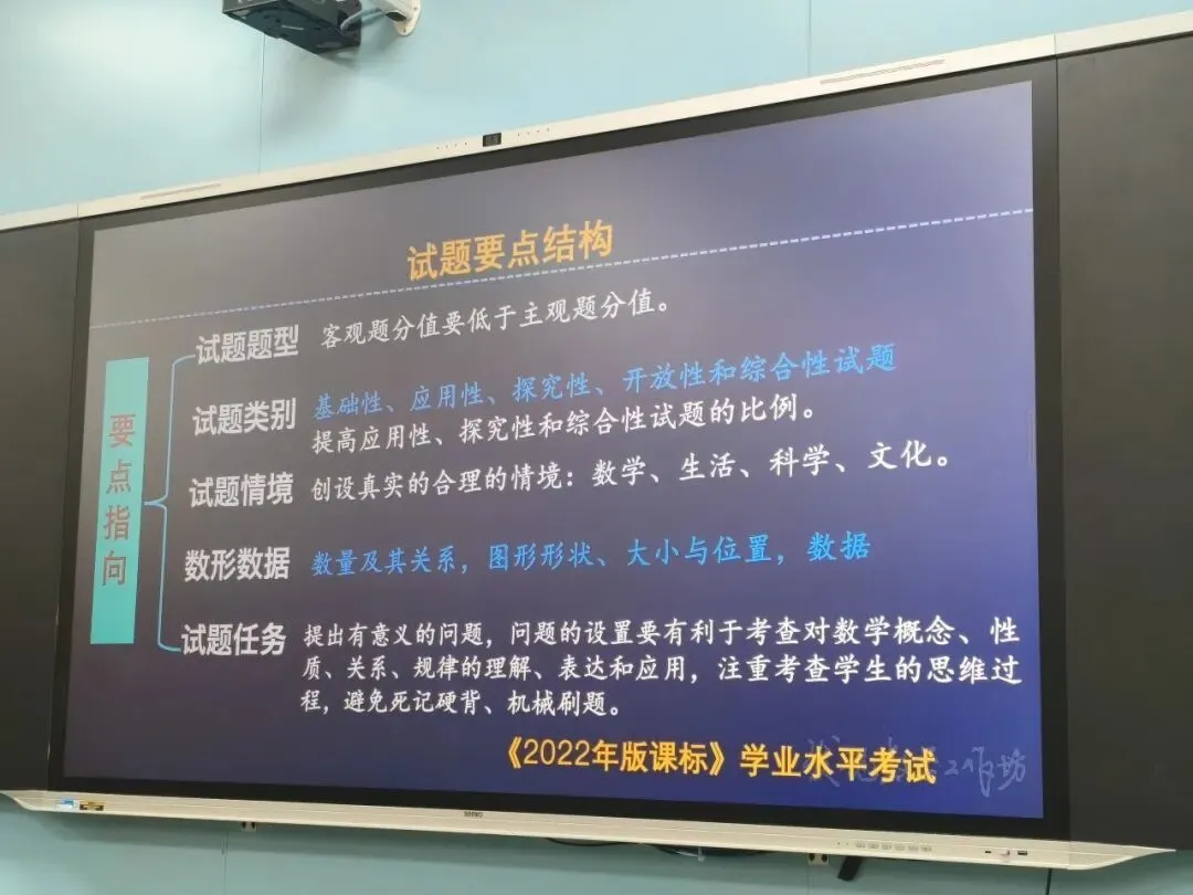 聚焦素养,精研中考|基于素养导向的学业评价与复习教学 第7张