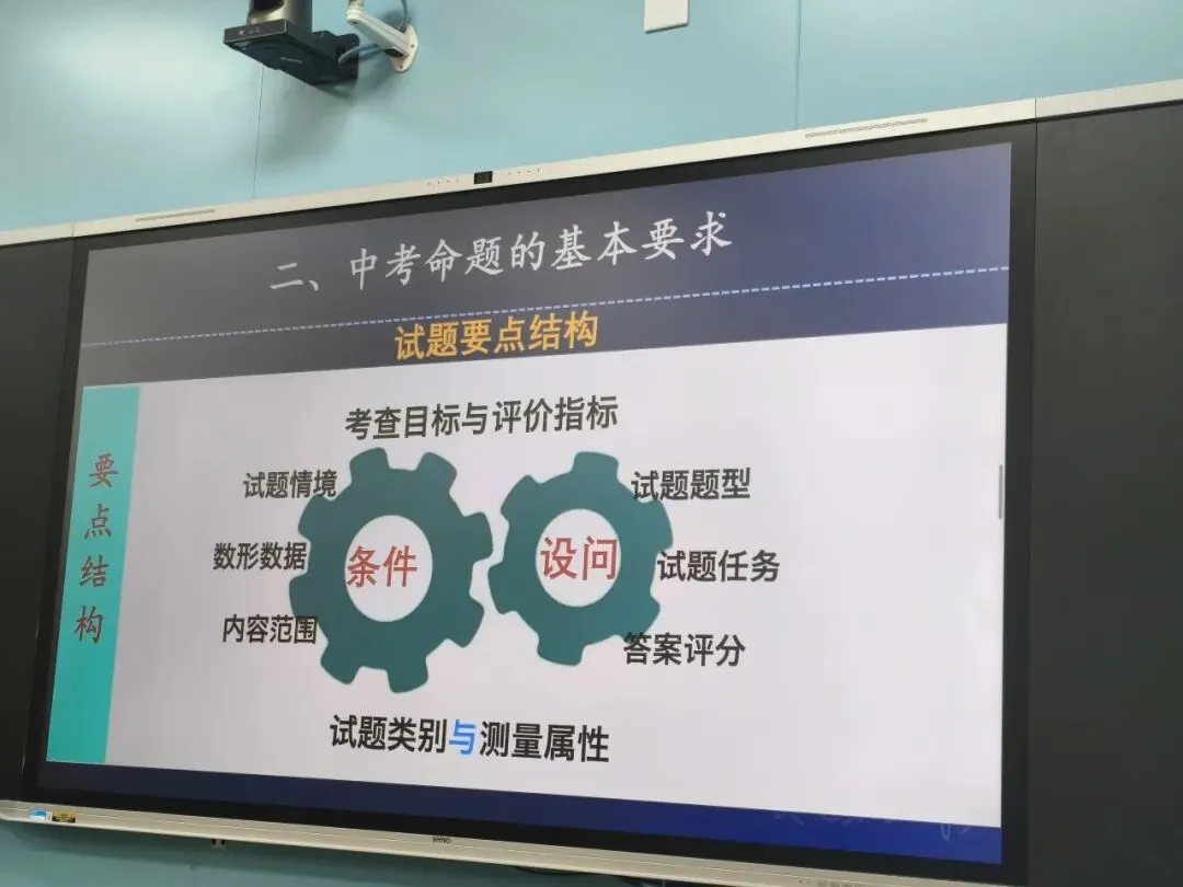 聚焦素养,精研中考|基于素养导向的学业评价与复习教学 第8张