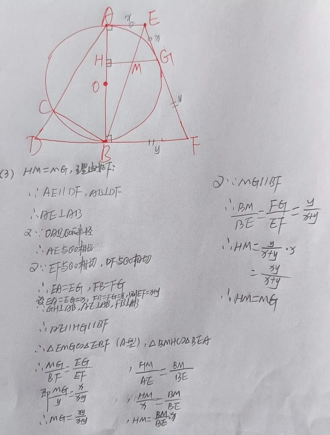 2026年云南中考数学27题:圆综合【证直径、切线、圆中相似定线段等】 第3张