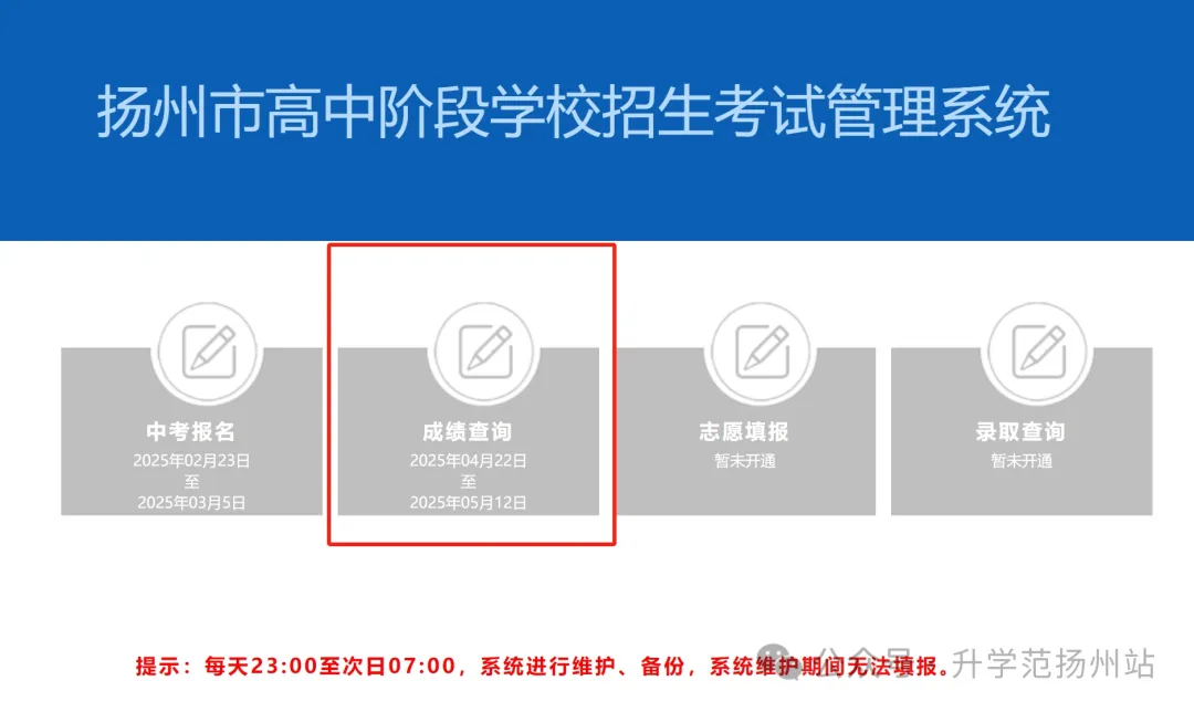 扬州中考英语听力成绩怎么查?查分攻略来了 第3张 扬州中考英语听力成绩怎么查?查分攻略来了 第3张