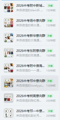 扬州中考英语听力成绩怎么查?查分攻略来了 第4张 扬州中考英语听力成绩怎么查?查分攻略来了 第4张