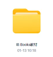 IB党狂喜!ib近6年真题+教材合集限时免费领取,手慢无 第2张 IB党狂喜!ib近6年真题+教材合集限时免费领取,手慢无 第2张