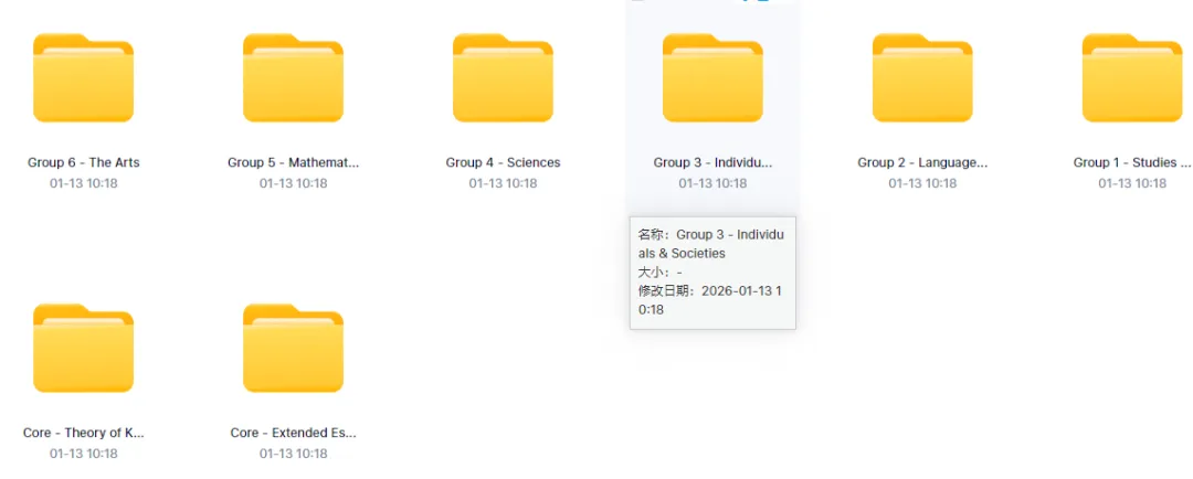 IB党狂喜!ib近6年真题+教材合集限时免费领取,手慢无 第3张 IB党狂喜!ib近6年真题+教材合集限时免费领取,手慢无 第3张
