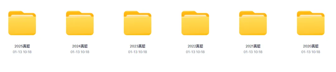 IB党狂喜!ib近6年真题+教材合集限时免费领取,手慢无 第7张 IB党狂喜!ib近6年真题+教材合集限时免费领取,手慢无 第7张