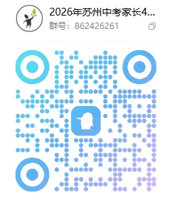2026年苏州中考二模时间出炉!附往年真题 第5张