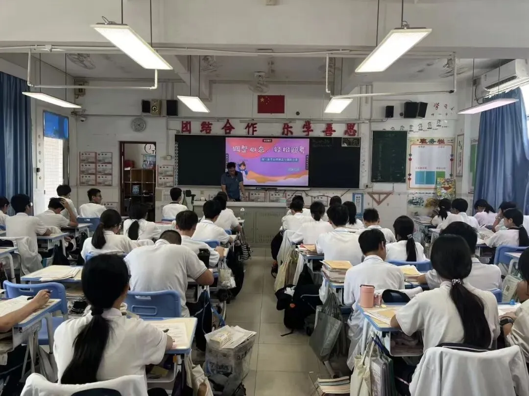 【助力中考】调整心态 轻松迎考——我校初三年级开展考前心理调适主题班会课 第29张